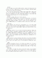 혈액검사 수치 9페이지