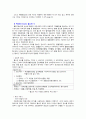 혈액검사 수치 17페이지
