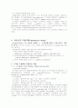 자율신경계 약물 6페이지