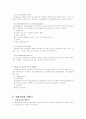자율신경계 약물 21페이지