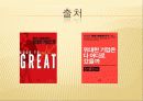 기업의 성공요인/실패요인 관련사례분석 3페이지