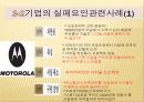 기업의 성공요인/실패요인 관련사례분석 7페이지