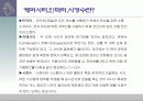 RC,RL회로 시정수,펑션제너레이터 사용법 ppt 2페이지