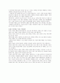 구약과 예수 그리스도 3페이지