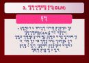 ANOVA분산분석 19페이지