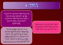ANOVA분산분석 27페이지