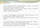 협상자개인의 인지적오류 3페이지