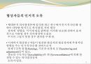 협상자개인의 인지적오류 5페이지
