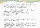 협상자개인의 인지적오류 7페이지