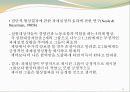 협상자개인의 인지적오류 9페이지