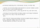 협상자개인의 인지적오류 12페이지