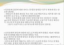 협상자개인의 인지적오류 31페이지