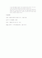 사람의 성호르몬 (A+ 추천레포트) 11페이지
