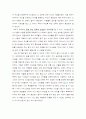 [교육철학 및 교육사 과제] 딥스 감상문  (A+추천 감상문) 3페이지