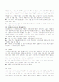 제5장 유아의 건강관리 10페이지