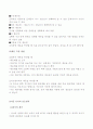 제5장 유아의 건강관리 15페이지