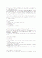발달심리학 (영아기, 유아기, 아동기, 청소년기, 성인기) 3페이지