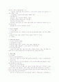 발달심리학 (영아기, 유아기, 아동기, 청소년기, 성인기) 6페이지