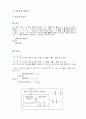 중학교 수학(1-1) 9페이지