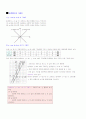 중학교 수학(2-2) 13페이지