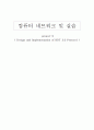 컴퓨터 네트워크 및 실습 - RDT 3.0 설계 및 구현 내용 project-2 (Design and Implementation of RDT 3.0 Protocol) 1페이지