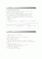 [과제#4] 파일입출력 프로그램 2페이지