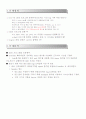 [과제#8] shell 프로그램 응용 2페이지