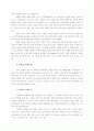 서양의 중세문학 3페이지