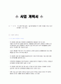 틱장애 사업계획서 1페이지