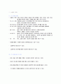 틱장애 사업계획서 3페이지