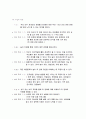 틱장애 사업계획서 4페이지