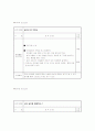 틱장애 사업계획서 10페이지