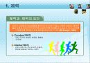 체육측정평가-8장(체력검사종류) 3페이지