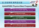 체육측정평가-8장(체력검사종류) 9페이지