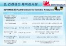 체육측정평가-8장(체력검사종류) 18페이지