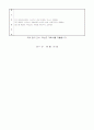 공학경영계획서 2페이지