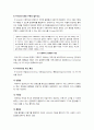 [N-Screen]N-Screen(멀티스크린) 서비스의 개념과 특성 및 부상 배경, N스크린 시장 현황 및 서비스 제공 사례, 개선점 제언 3페이지