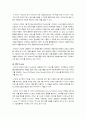 [N-Screen]N-Screen(멀티스크린) 서비스의 개념과 특성 및 부상 배경, N스크린 시장 현황 및 서비스 제공 사례, 개선점 제언 7페이지