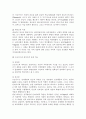 성격이론들을 비교 설명.[A+레포트] 2페이지