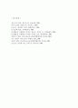 성격이론들을 비교 설명.[A+레포트] 5페이지
