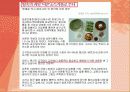 야콘 8페이지