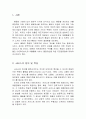 서비스 품질모형 (gap모델의 정리) 2페이지