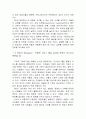 서비스 품질모형 (gap모델의 정리) 9페이지