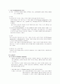 공리주의 2페이지