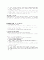 공리주의 5페이지