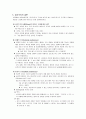 공리주의 10페이지