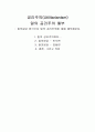 밀의 공리주의 1페이지