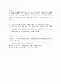 밀의 공리주의 4페이지