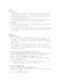 지구온난화 13페이지