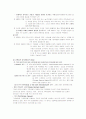 지구온난화 14페이지